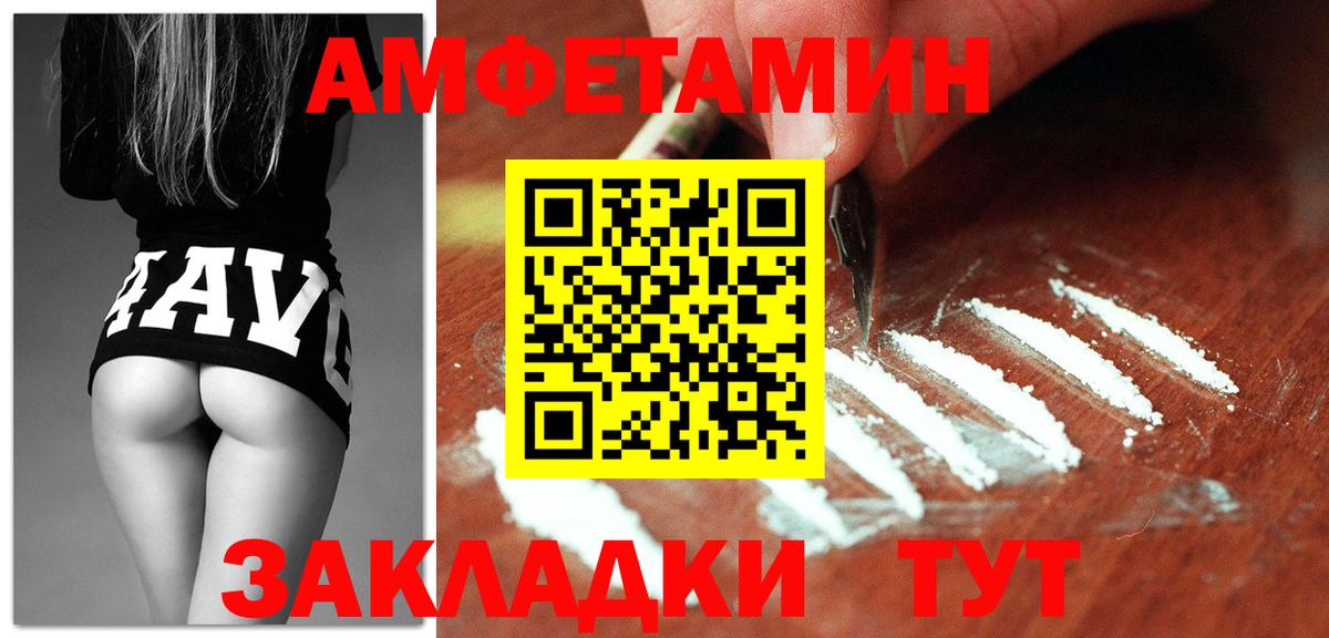 АМФЕТАМИН 98%  Вход с VPN  Amphetamine  Раменское 