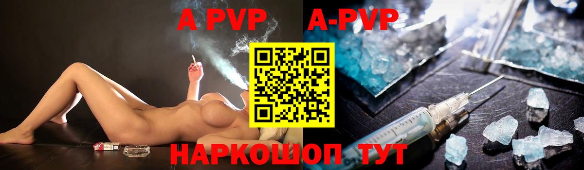 A-PVP VHQ  APVP  APVP крисы CK  Вход с VPN  Раменское  Альфа ПВП мука 