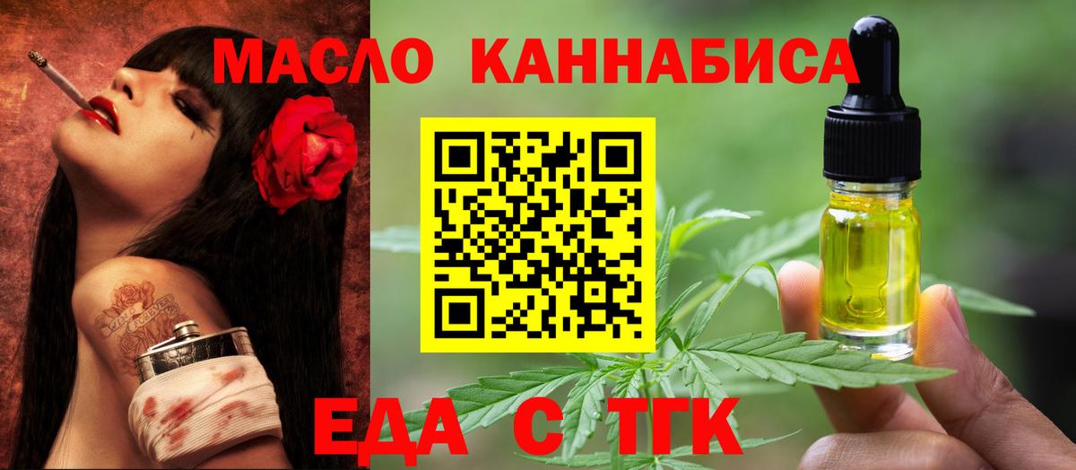 Печенье с ТГК конопля  Вход с VPN  Раменское 