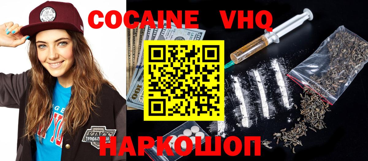 Cocaine Columbia Раменское