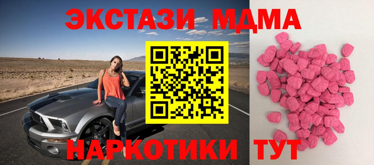 купить  цена  Вход с VPN  Раменское  Экстази mix  Ecstasy 