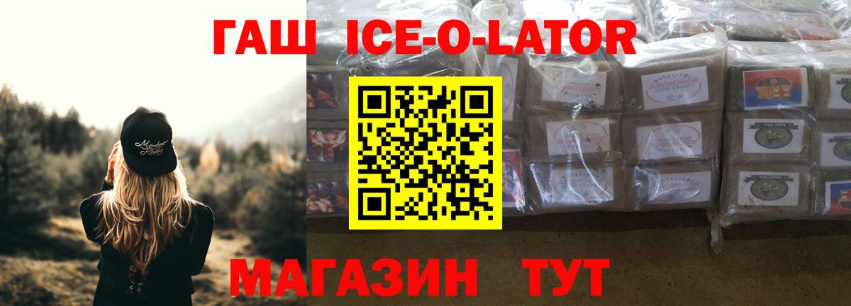ГАШИШ  Вход с VPN  Раменское  Гашиш Cannabis 