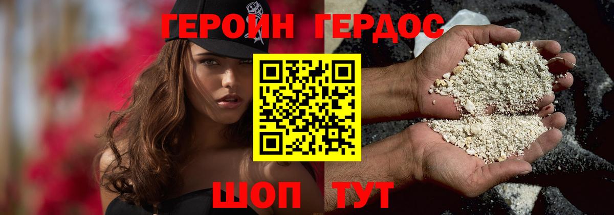 Героин афганец  Вход с VPN  Героин  Раменское 