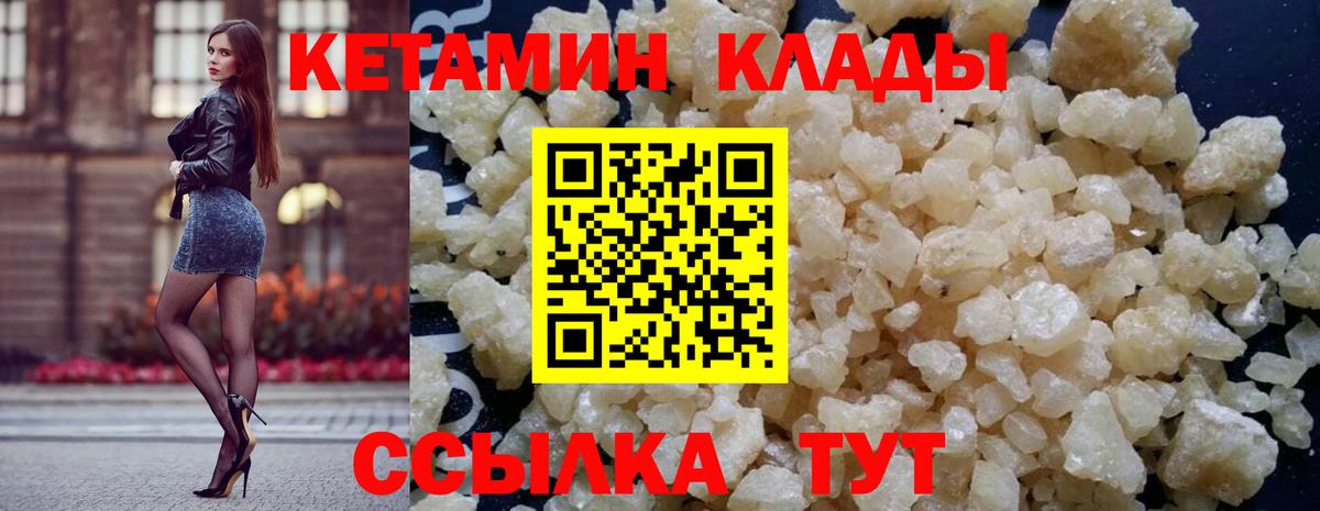 Раменское  Кетамин VHQ  Вход с VPN  Кетамин VHQ 