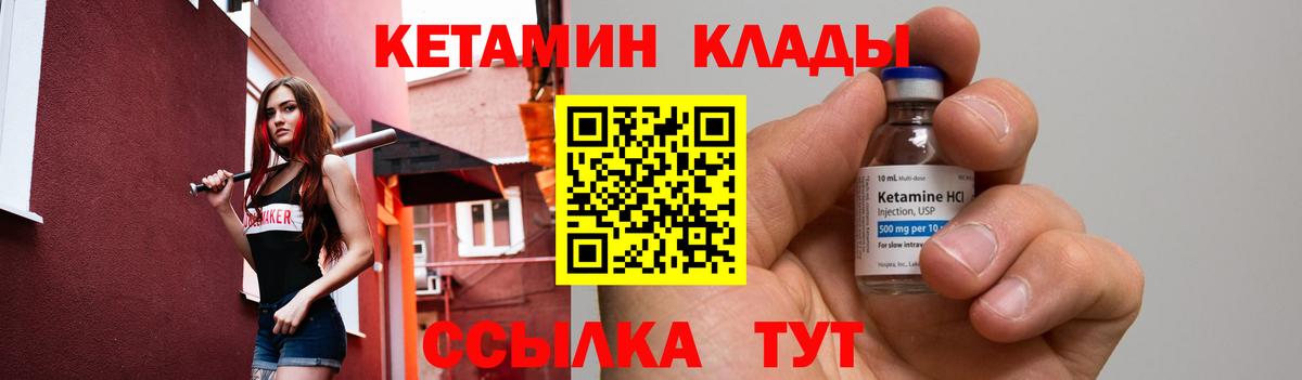 Кетамин ketamine Раменское