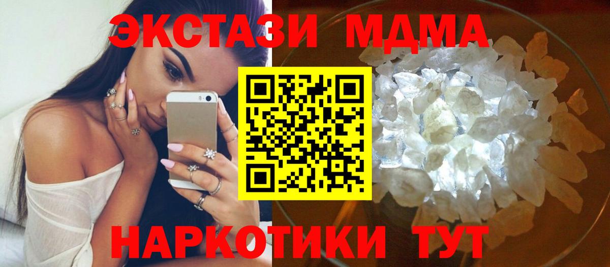 Раменское  МДМА кристаллы  MDMA  Вход с VPN 
