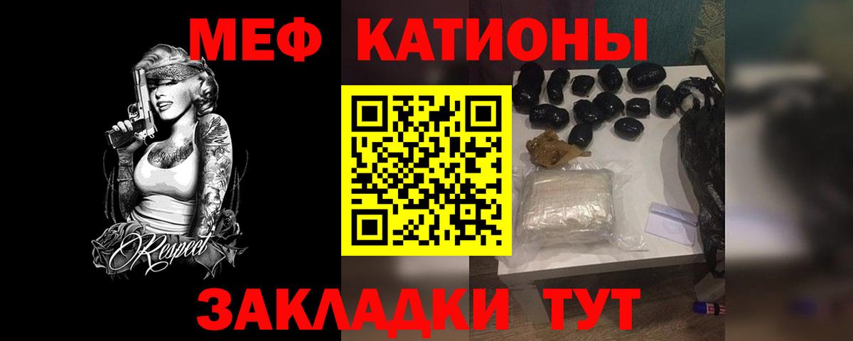 МЕФ кристаллы  Меф мяу мяу  Вход с VPN  Раменское 
