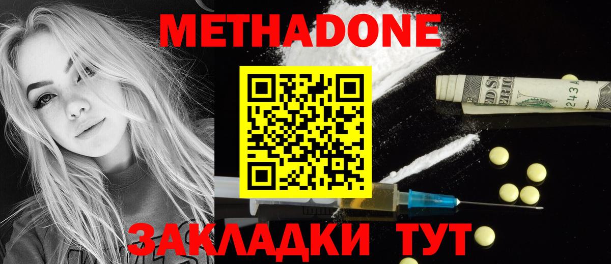 Метадон VHQ Раменское