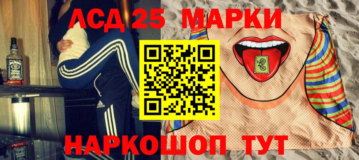 Марки N-bome 1,8мг Раменское