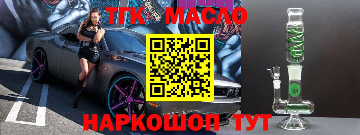 ТГК жижа  Вход с VPN  Раменское  Дистиллят ТГК вейп с тгк 